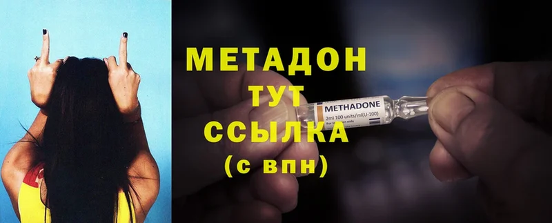 Метадон methadone  Каменногорск 